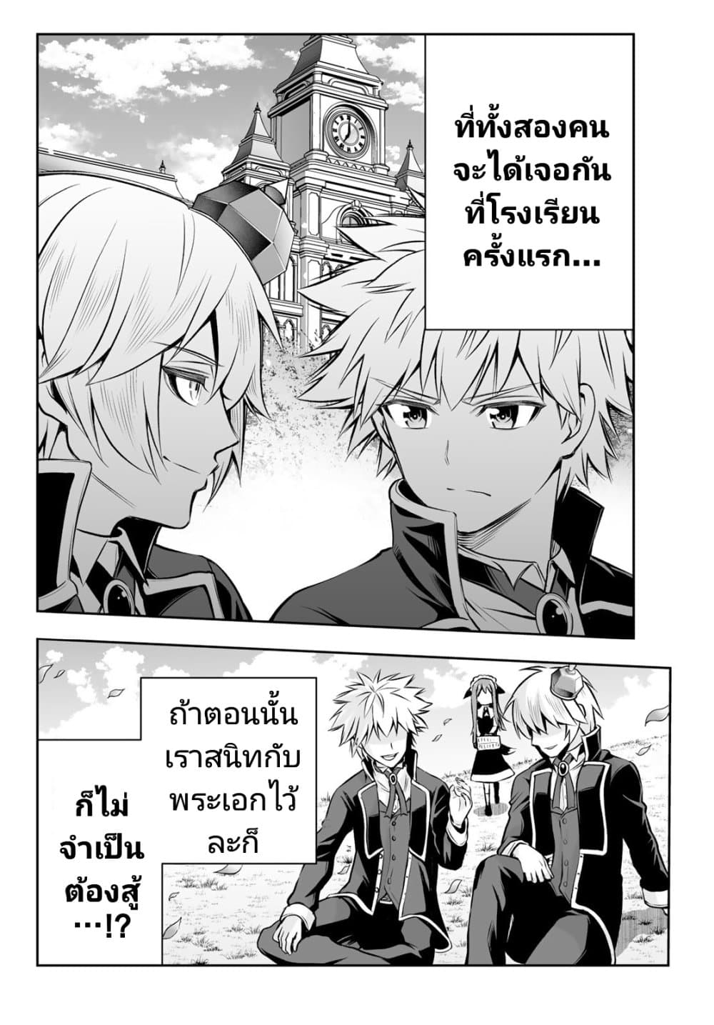 Tensei Ouji ga Gensaku Chishiki de Sekai Saikyou ตอนที่ 5.1 (10)